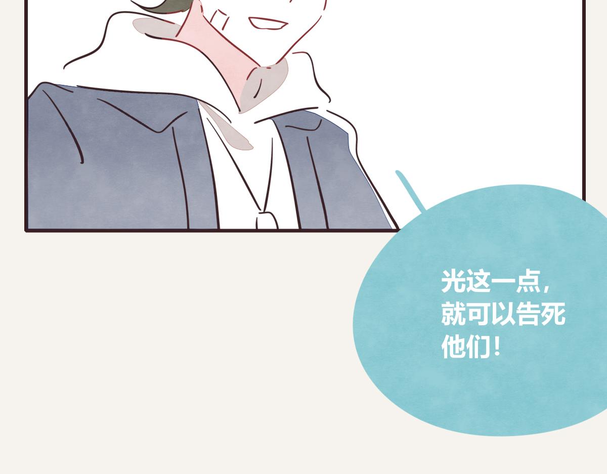 805韩漫全集-第0403话 你想怎么办？无删减无遮挡章节图片 