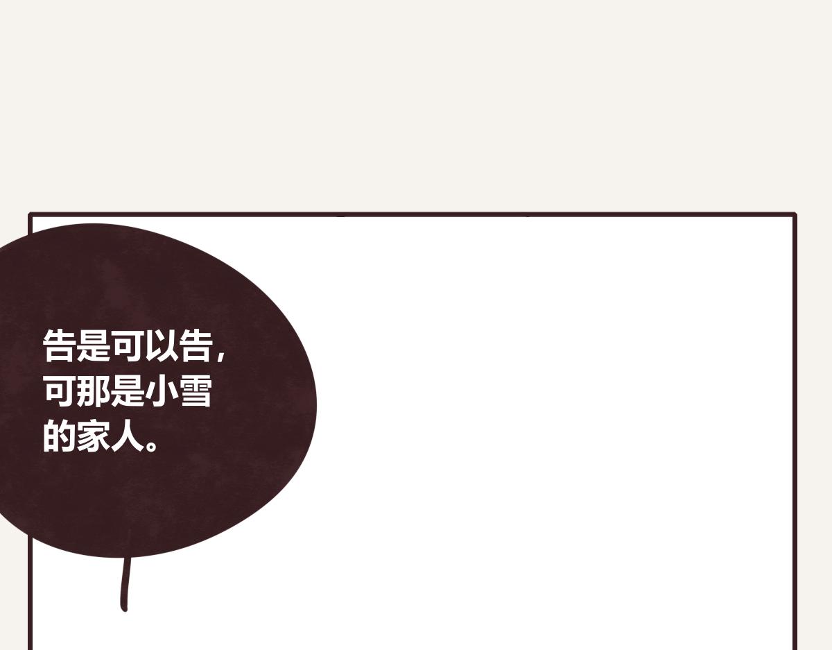 805韩漫全集-第0403话 你想怎么办？无删减无遮挡章节图片 