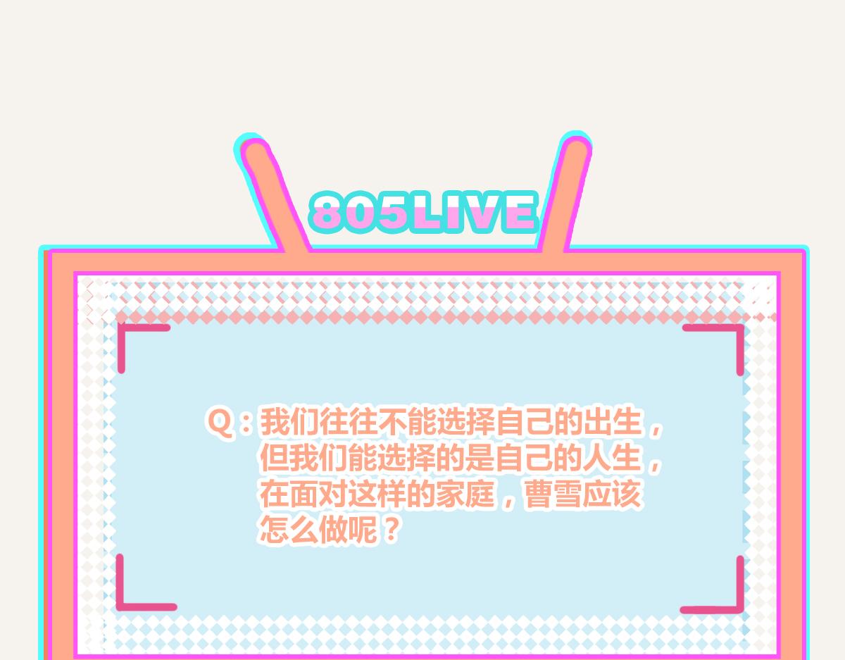 805韩漫全集-第0403话 你想怎么办？无删减无遮挡章节图片 