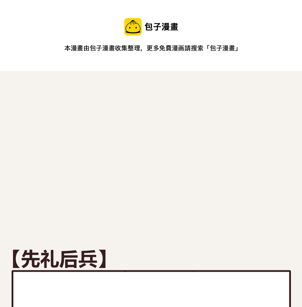 805韩漫全集-第0404话 断绝关系无删减无遮挡章节图片 