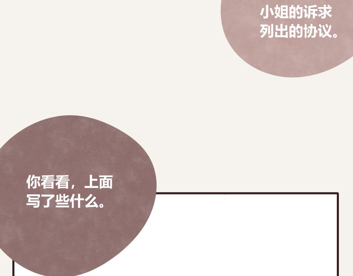 805韩漫全集-第0404话 断绝关系无删减无遮挡章节图片 