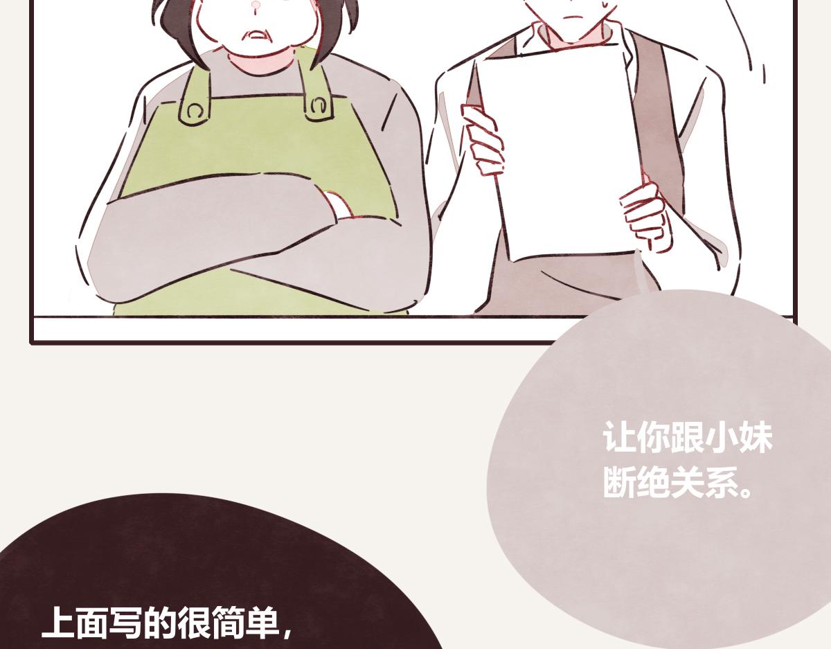 805韩漫全集-第0404话 断绝关系无删减无遮挡章节图片 
