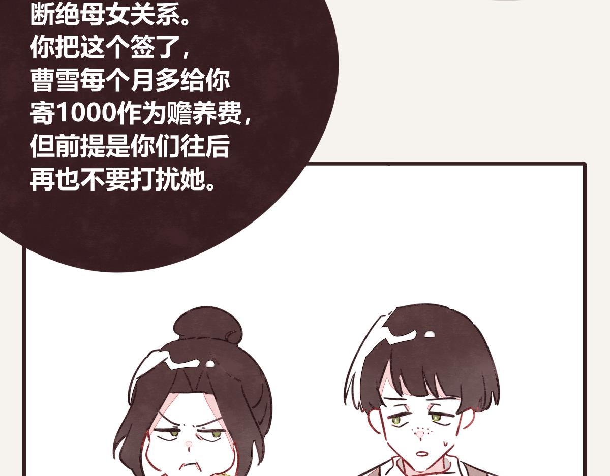 805韩漫全集-第0404话 断绝关系无删减无遮挡章节图片 