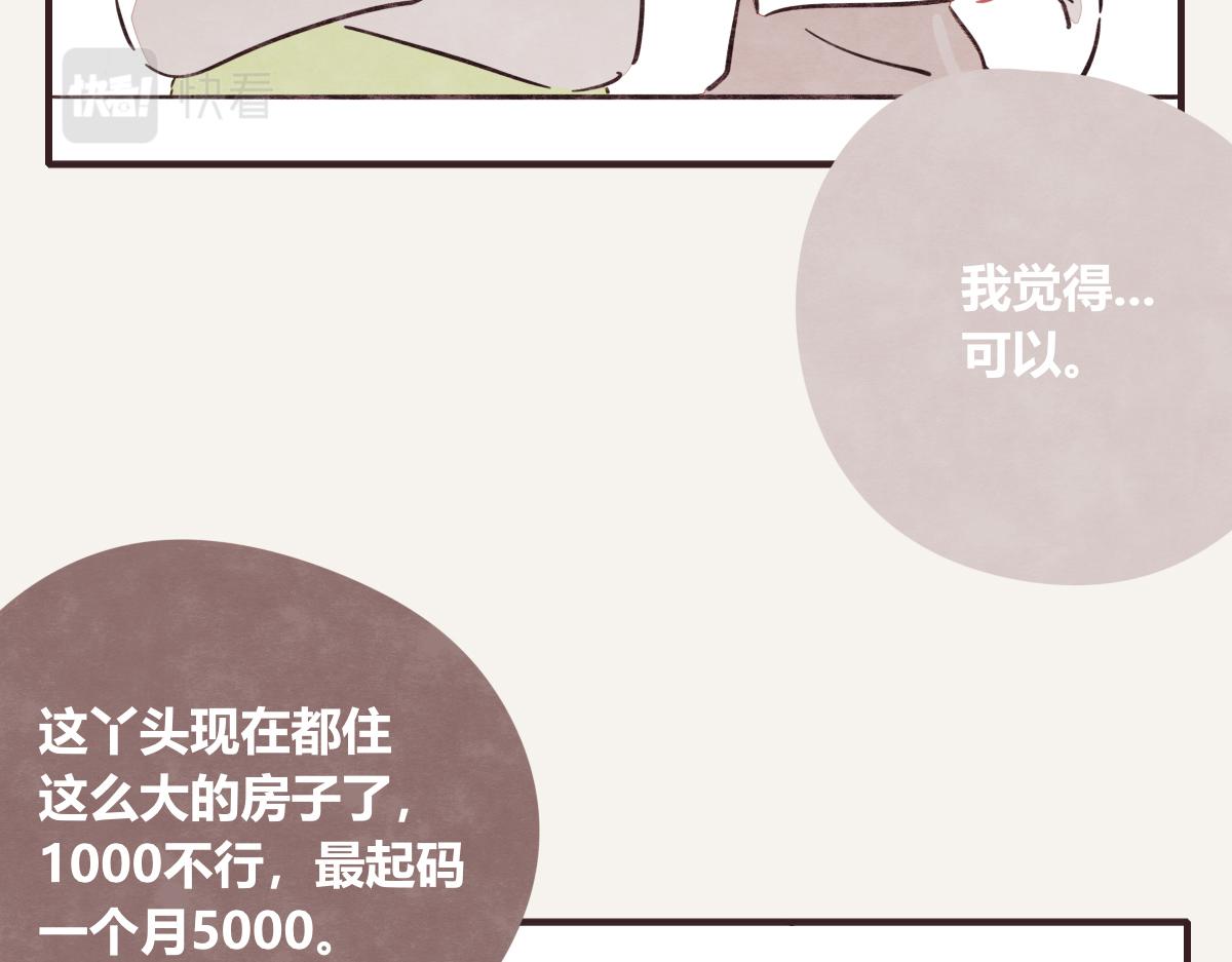 805韩漫全集-第0404话 断绝关系无删减无遮挡章节图片 
