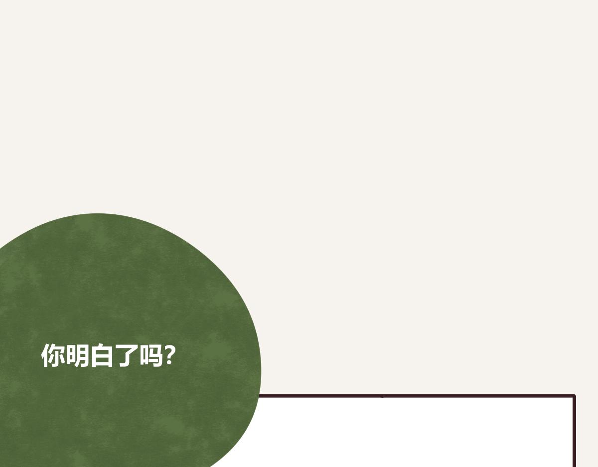 805韩漫全集-第0404话 断绝关系无删减无遮挡章节图片 