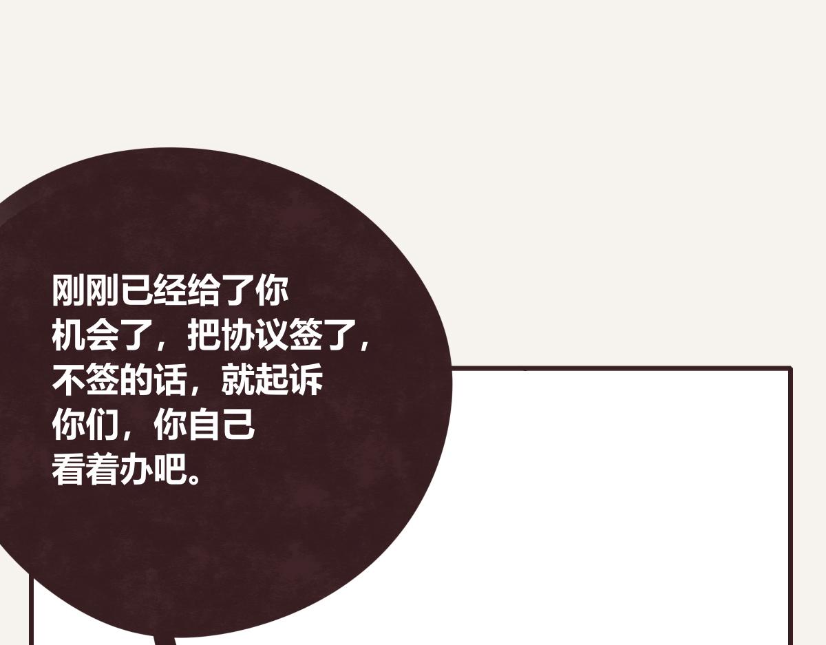 805韩漫全集-第0404话 断绝关系无删减无遮挡章节图片 