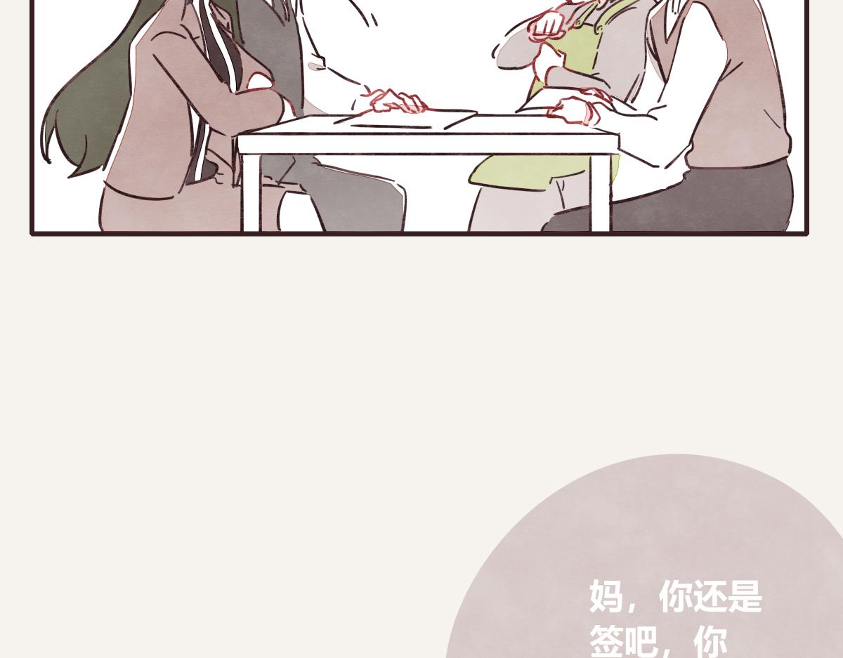 805韩漫全集-第0404话 断绝关系无删减无遮挡章节图片 