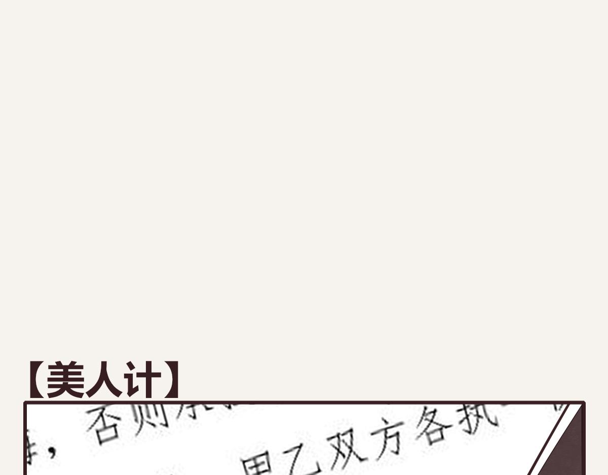 805韩漫全集-第0404话 断绝关系无删减无遮挡章节图片 