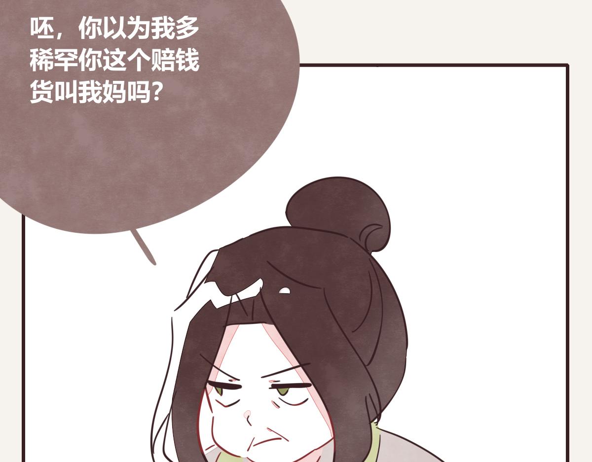 805韩漫全集-第0404话 断绝关系无删减无遮挡章节图片 