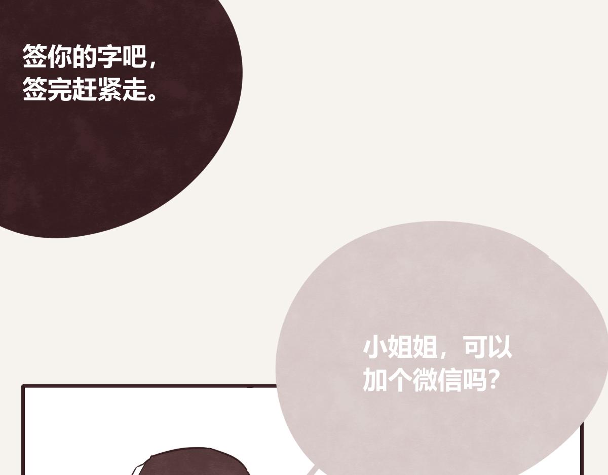 805韩漫全集-第0404话 断绝关系无删减无遮挡章节图片 