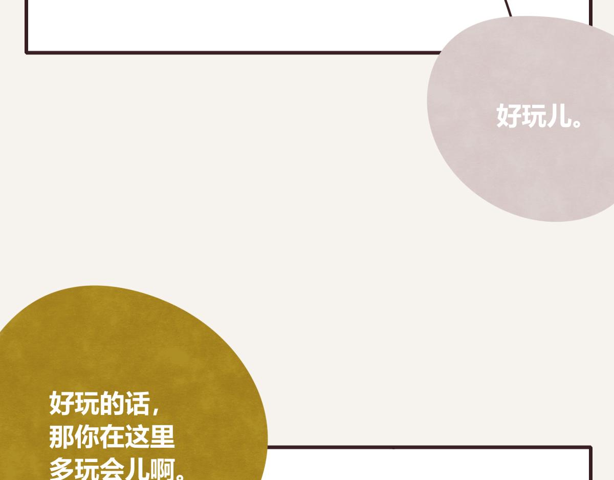 805韩漫全集-第0404话 断绝关系无删减无遮挡章节图片 
