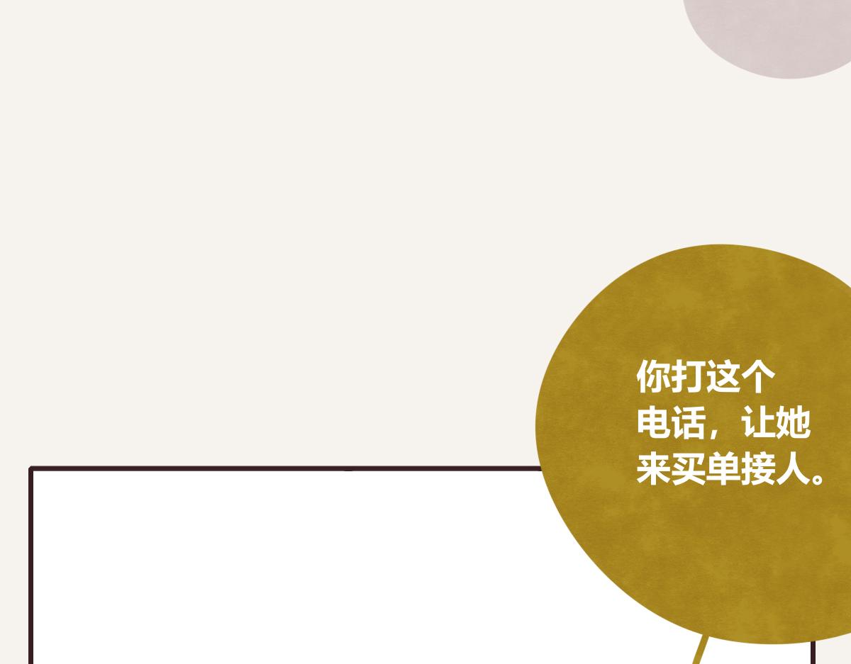 805韩漫全集-第0404话 断绝关系无删减无遮挡章节图片 