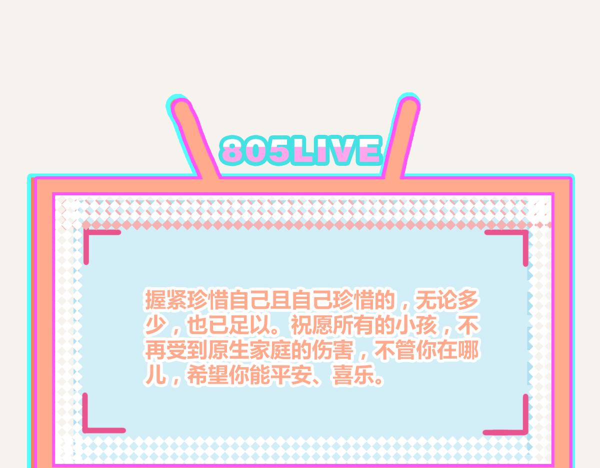 805韩漫全集-第0404话 断绝关系无删减无遮挡章节图片 