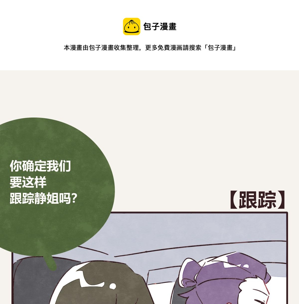 805韩漫全集-第0405话 会没事的无删减无遮挡章节图片 