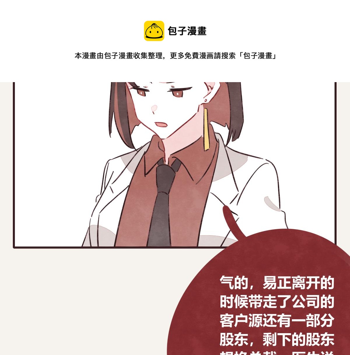 805韩漫全集-第0405话 会没事的无删减无遮挡章节图片 
