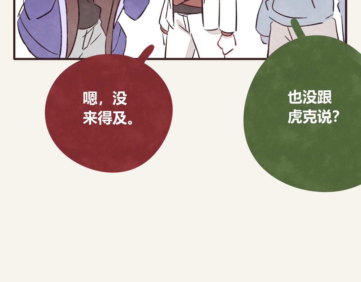 805韩漫全集-第0405话 会没事的无删减无遮挡章节图片 
