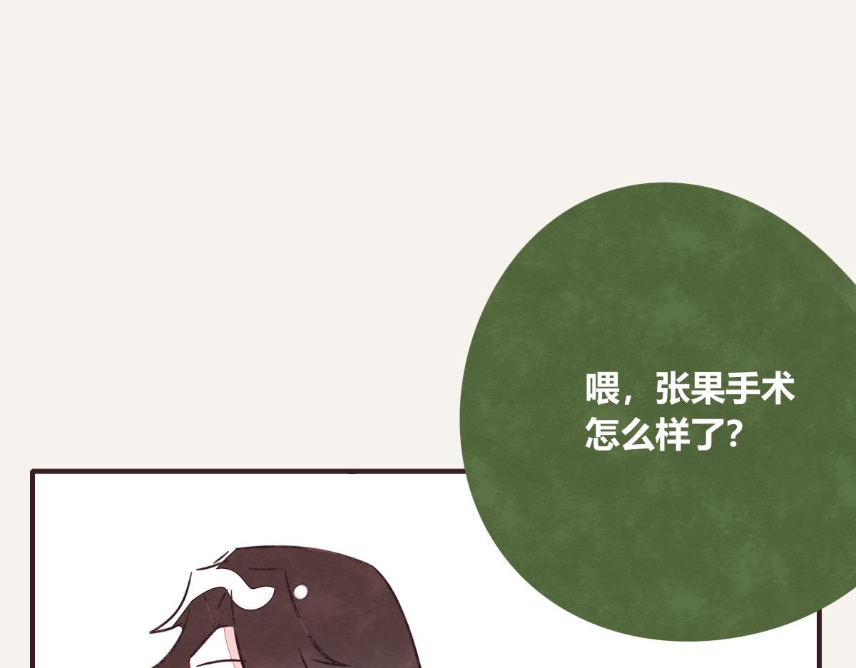805韩漫全集-第0405话 会没事的无删减无遮挡章节图片 