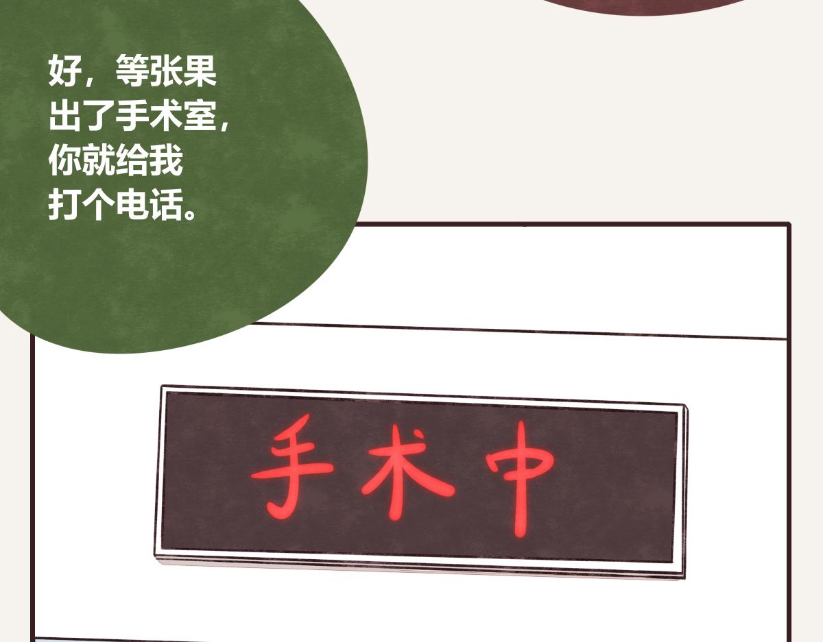 805韩漫全集-第0405话 会没事的无删减无遮挡章节图片 