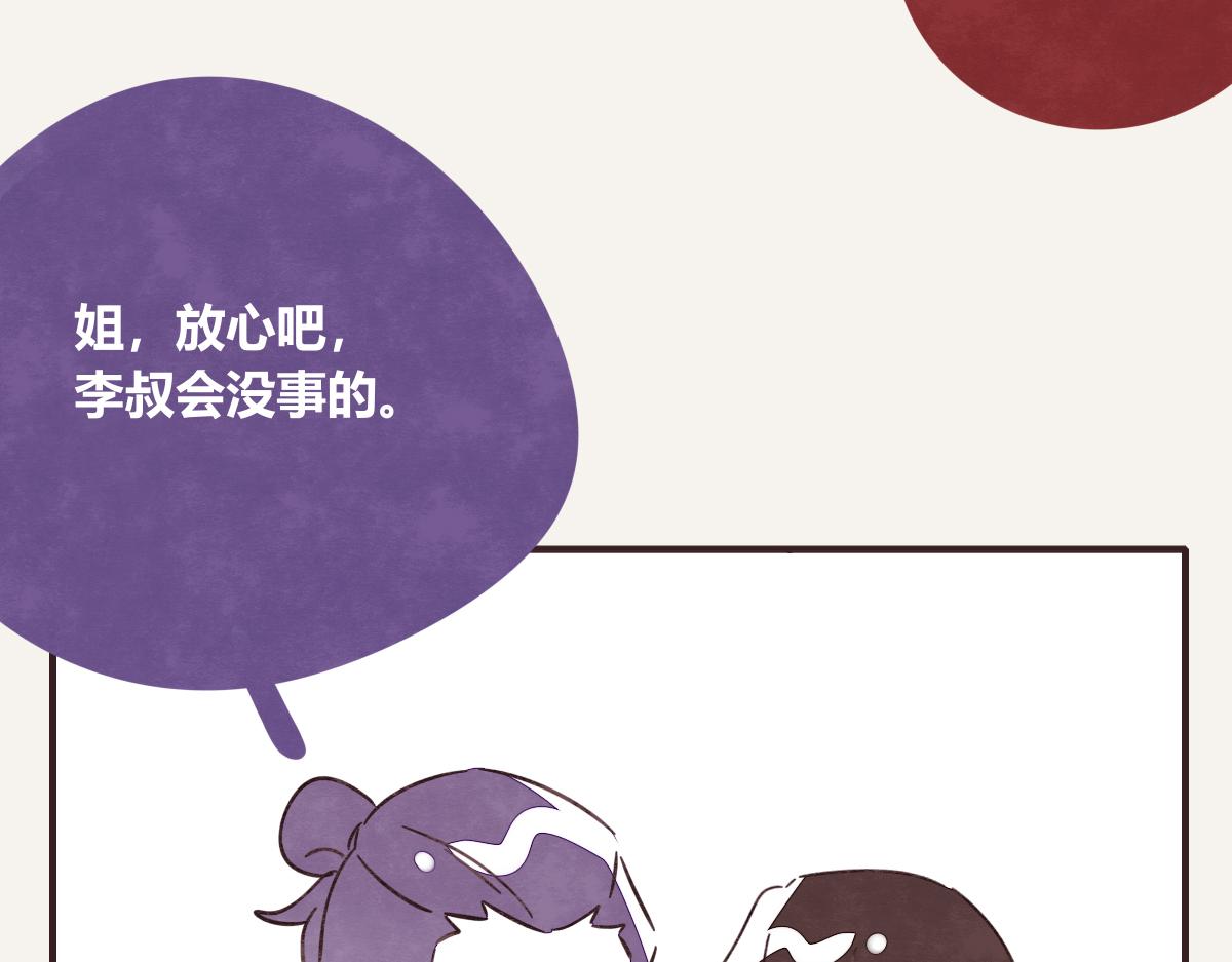805韩漫全集-第0405话 会没事的无删减无遮挡章节图片 