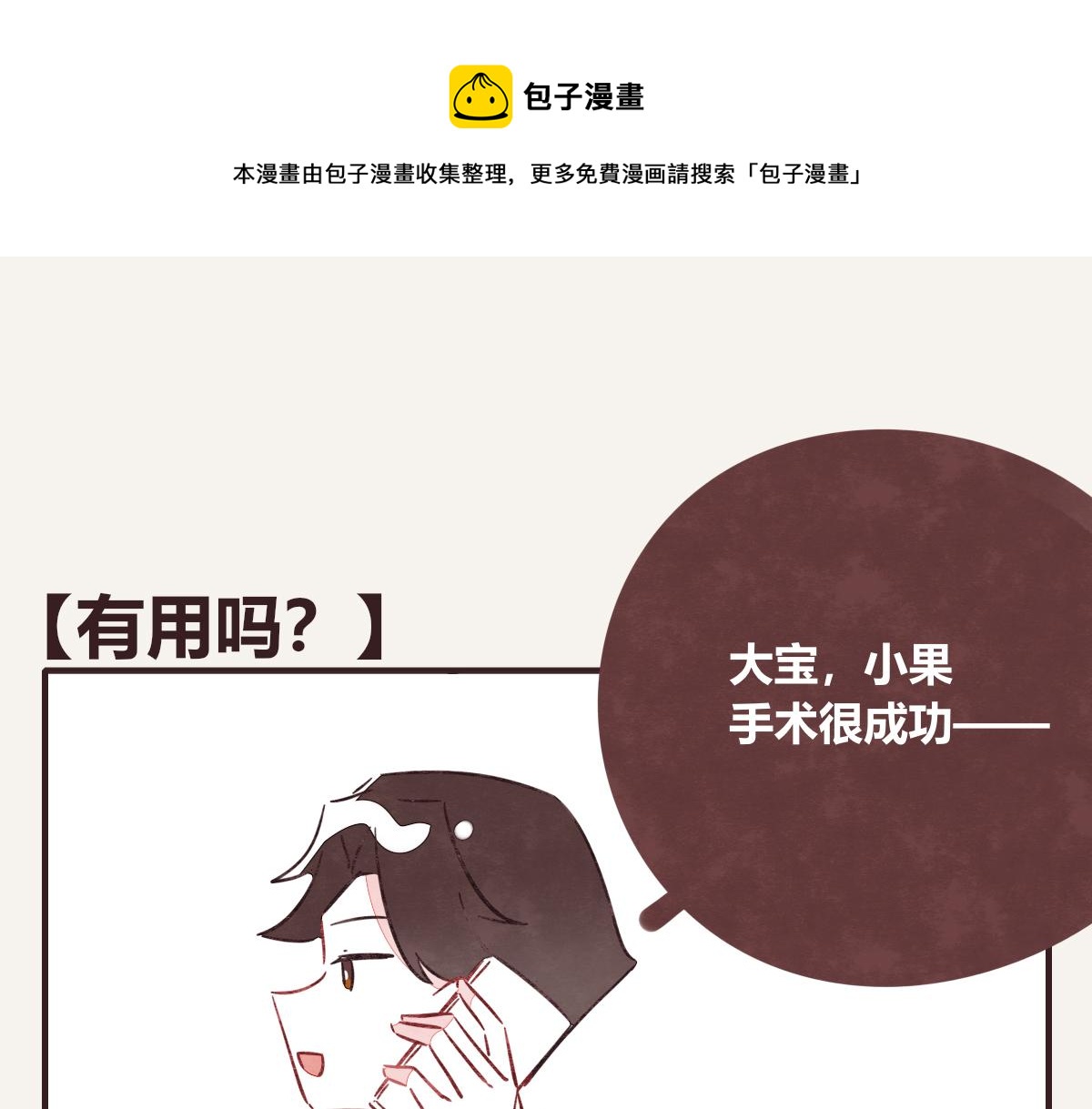 805韩漫全集-第0406话 我辞职了无删减无遮挡章节图片 