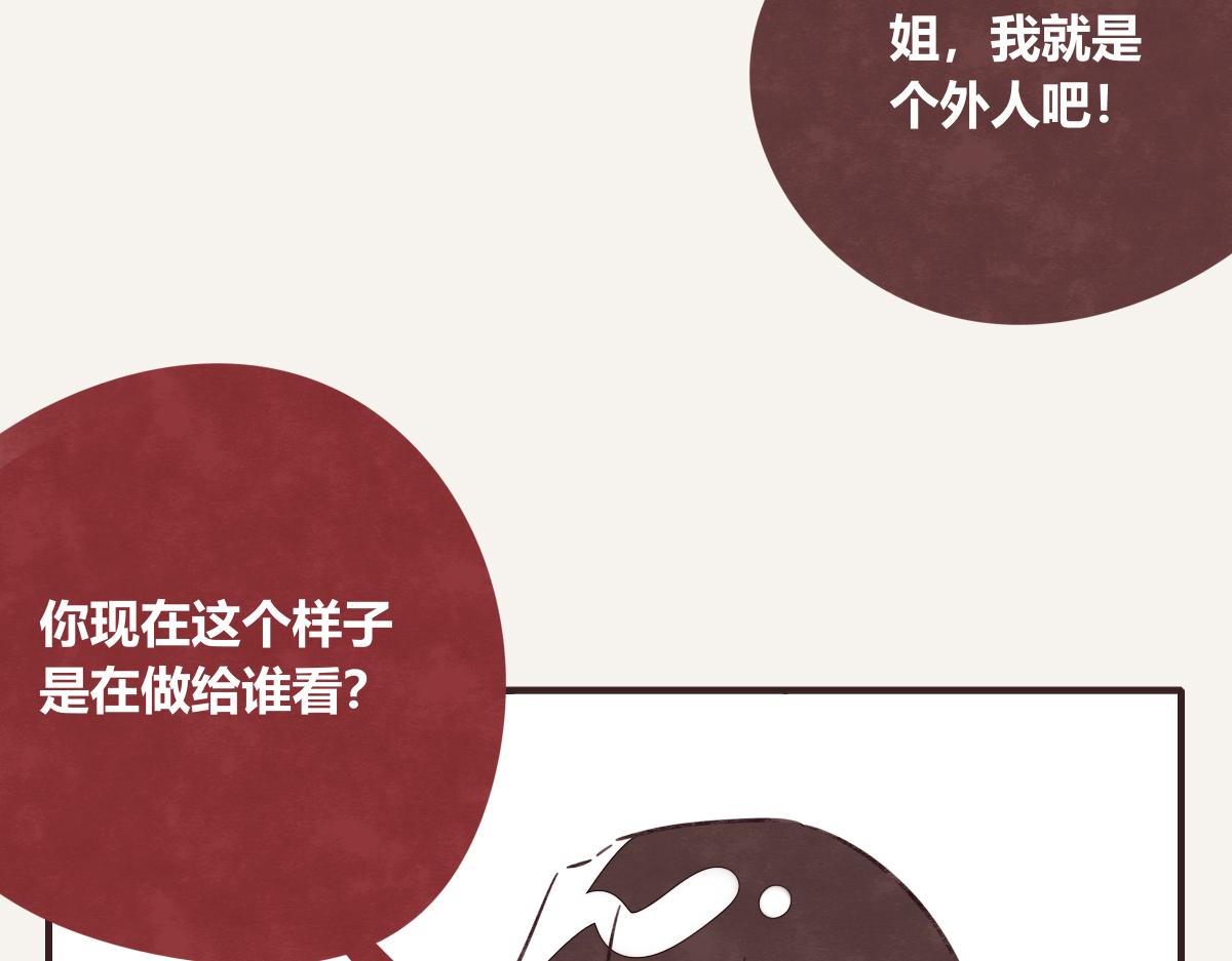 805韩漫全集-第0406话 我辞职了无删减无遮挡章节图片 