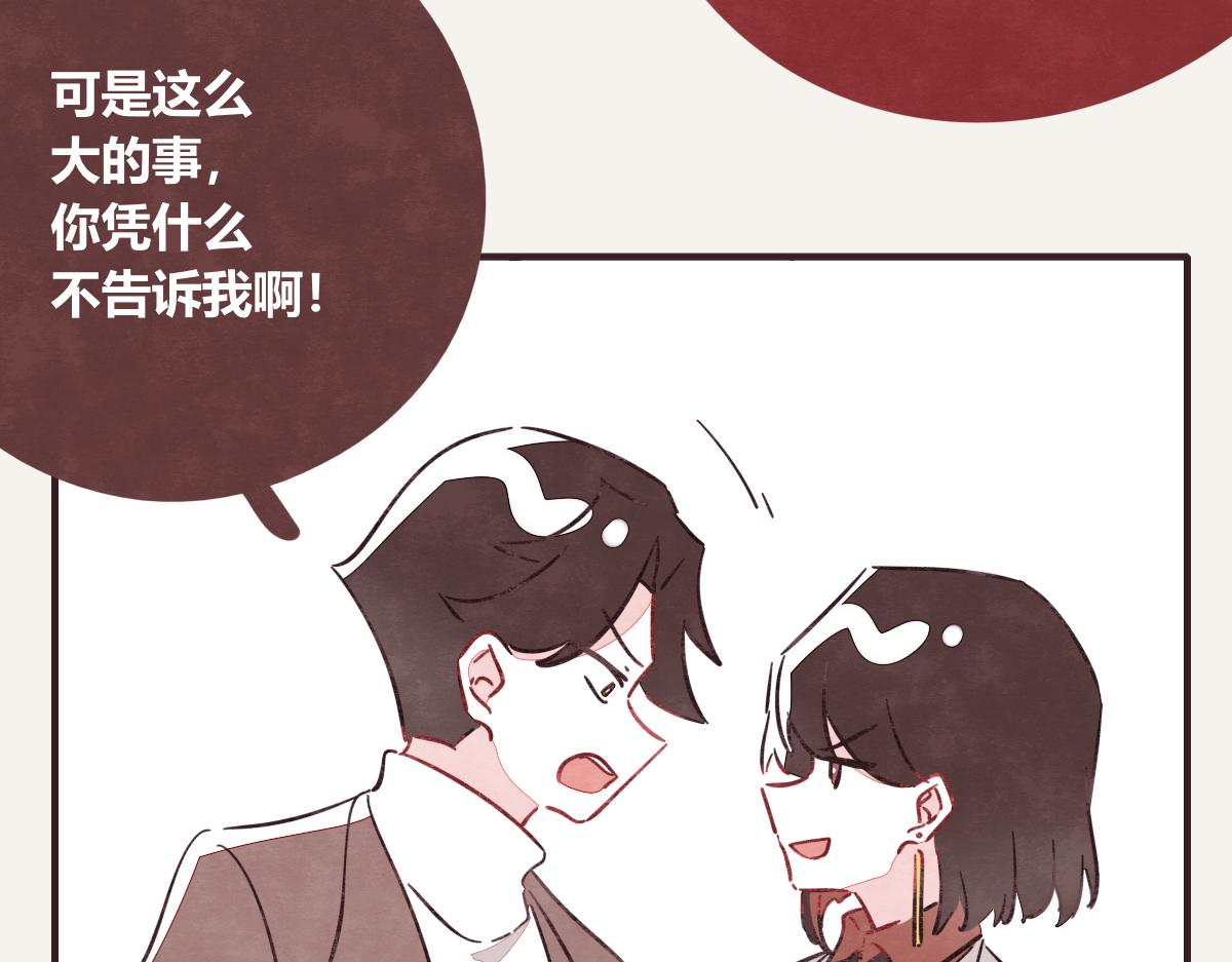 805韩漫全集-第0406话 我辞职了无删减无遮挡章节图片 