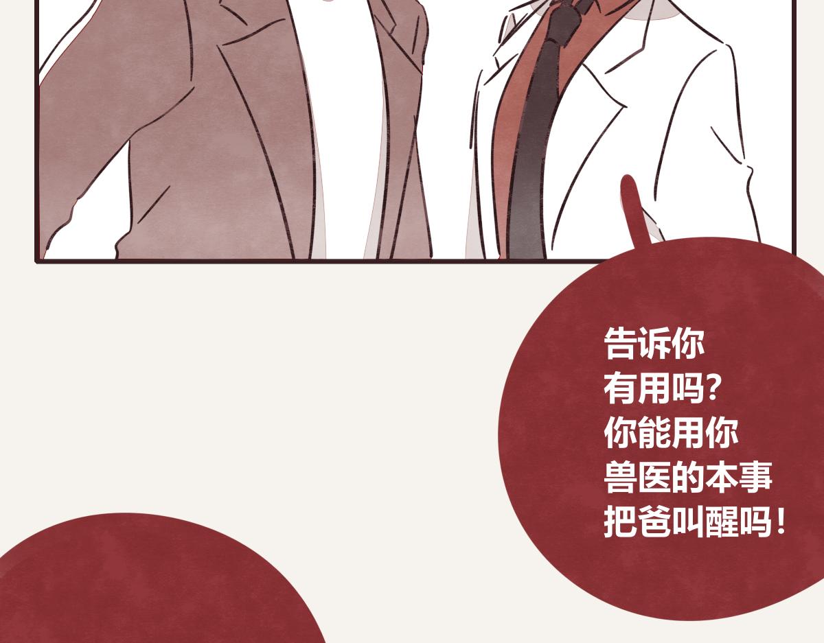 805韩漫全集-第0406话 我辞职了无删减无遮挡章节图片 