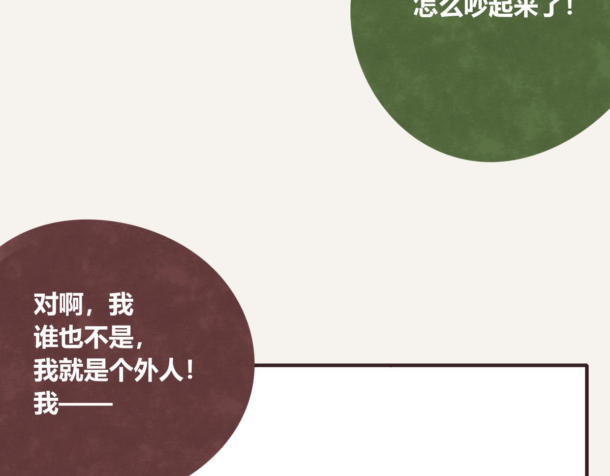 805韩漫全集-第0406话 我辞职了无删减无遮挡章节图片 