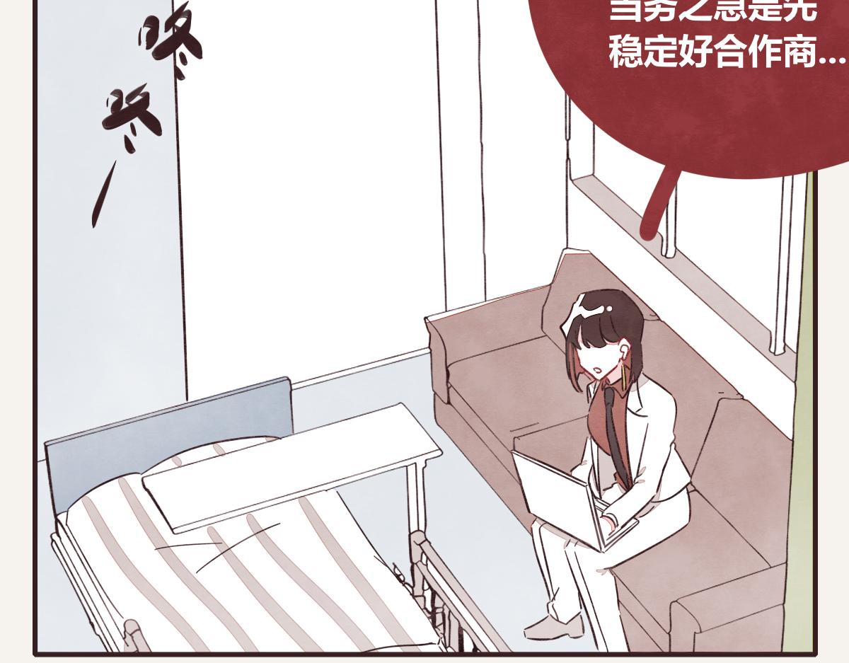 805韩漫全集-第0406话 我辞职了无删减无遮挡章节图片 