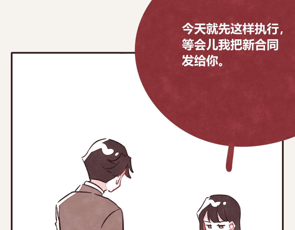 805韩漫全集-第0406话 我辞职了无删减无遮挡章节图片 