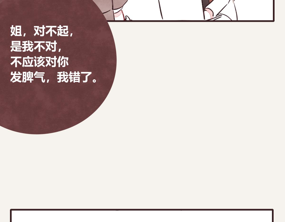 805韩漫全集-第0406话 我辞职了无删减无遮挡章节图片 