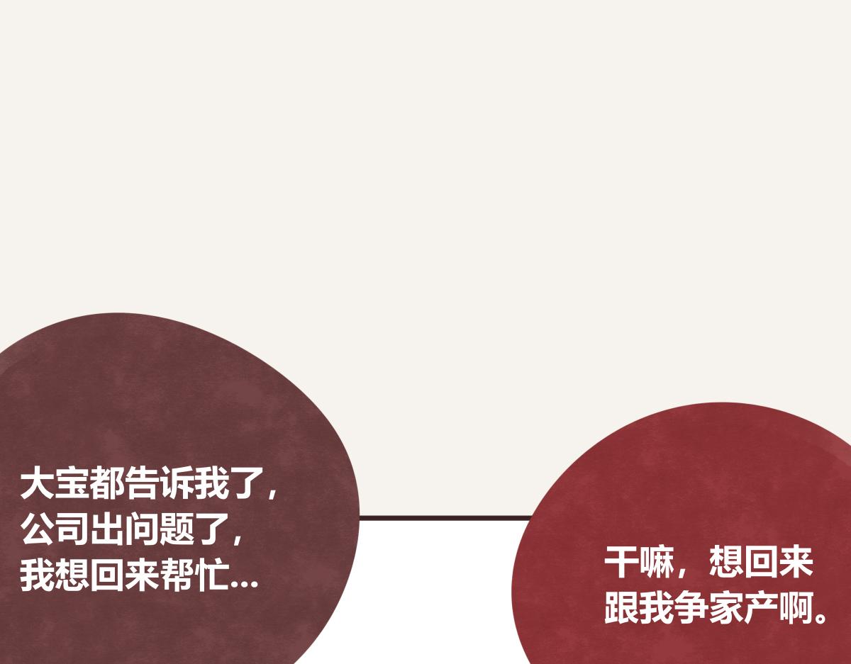 805韩漫全集-第0406话 我辞职了无删减无遮挡章节图片 