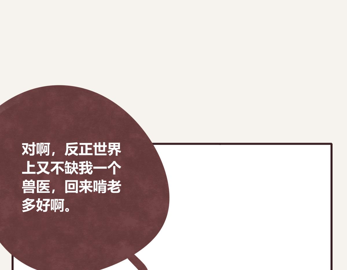 805韩漫全集-第0406话 我辞职了无删减无遮挡章节图片 