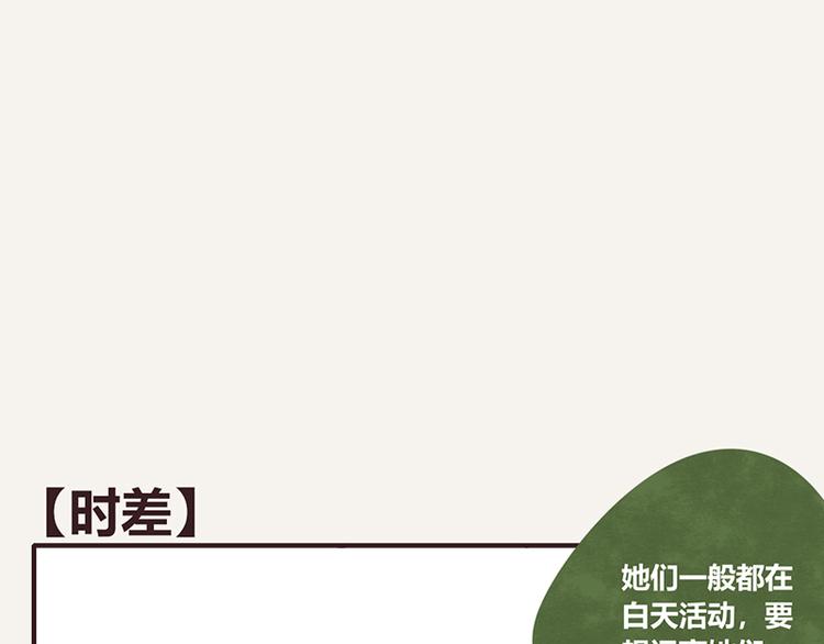 805韩漫全集-第0041话 时差无删减无遮挡章节图片 