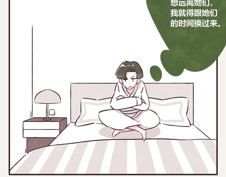 805韩漫全集-第0041话 时差无删减无遮挡章节图片 