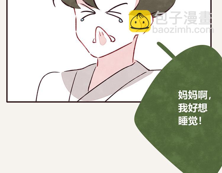 805韩漫全集-第0041话 时差无删减无遮挡章节图片 