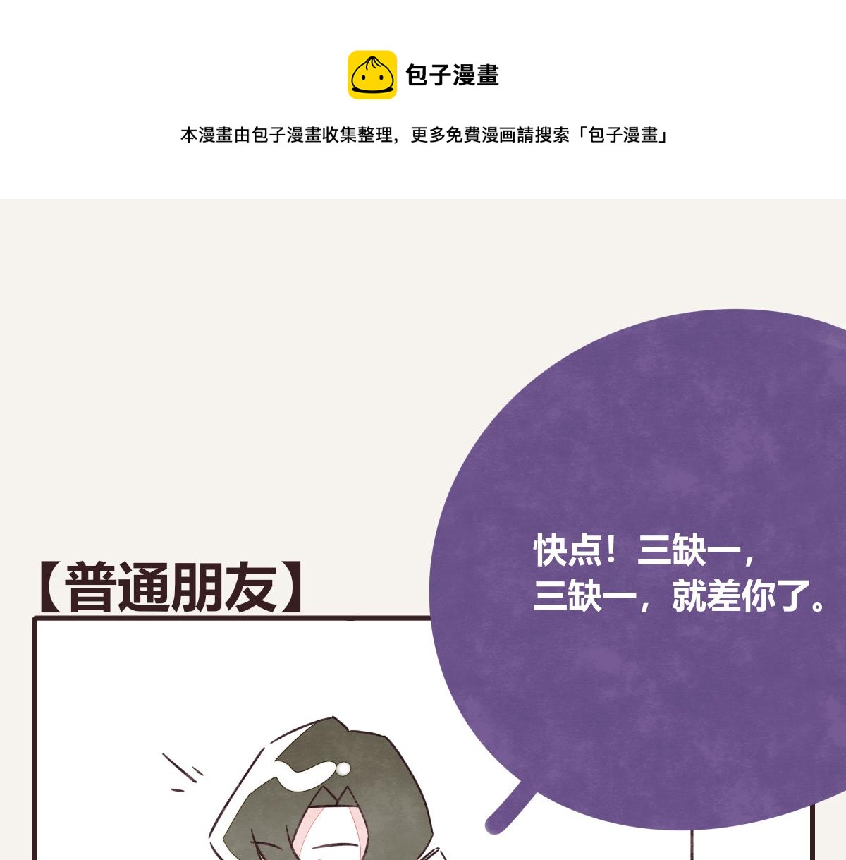805韩漫全集-通知无删减无遮挡章节图片 