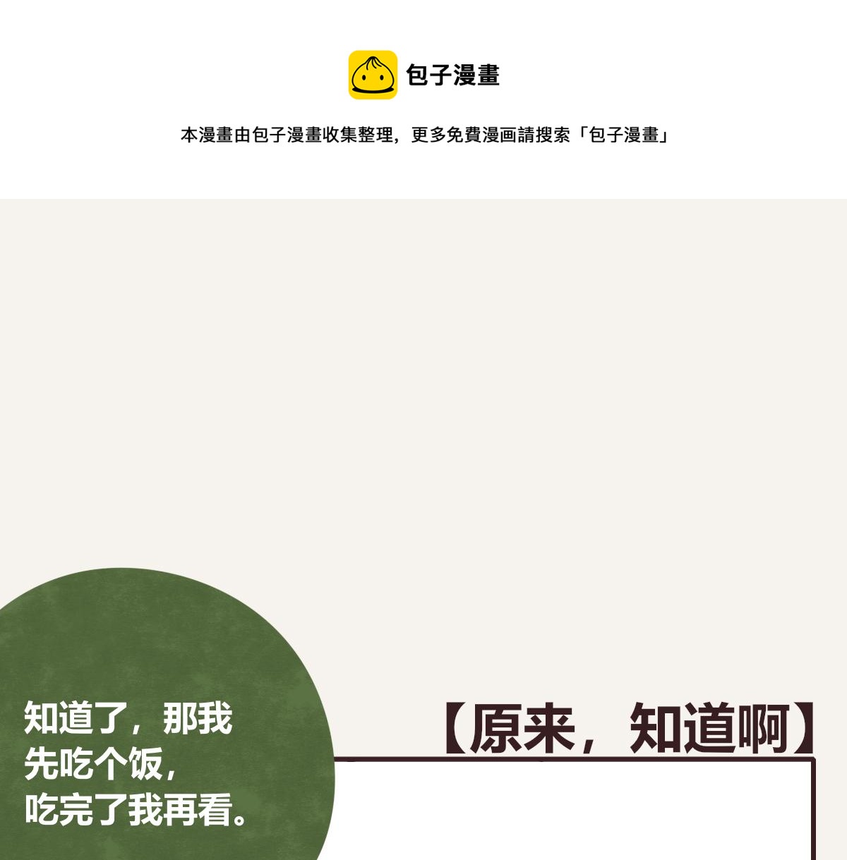 805韩漫全集-第0407话 普通朋友无删减无遮挡章节图片 