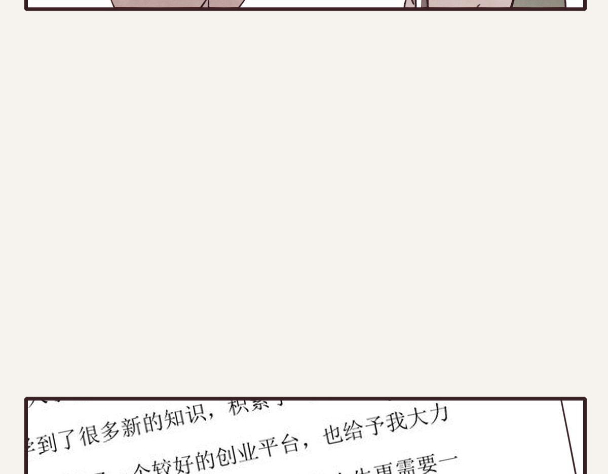 805韩漫全集-第0407话 普通朋友无删减无遮挡章节图片 
