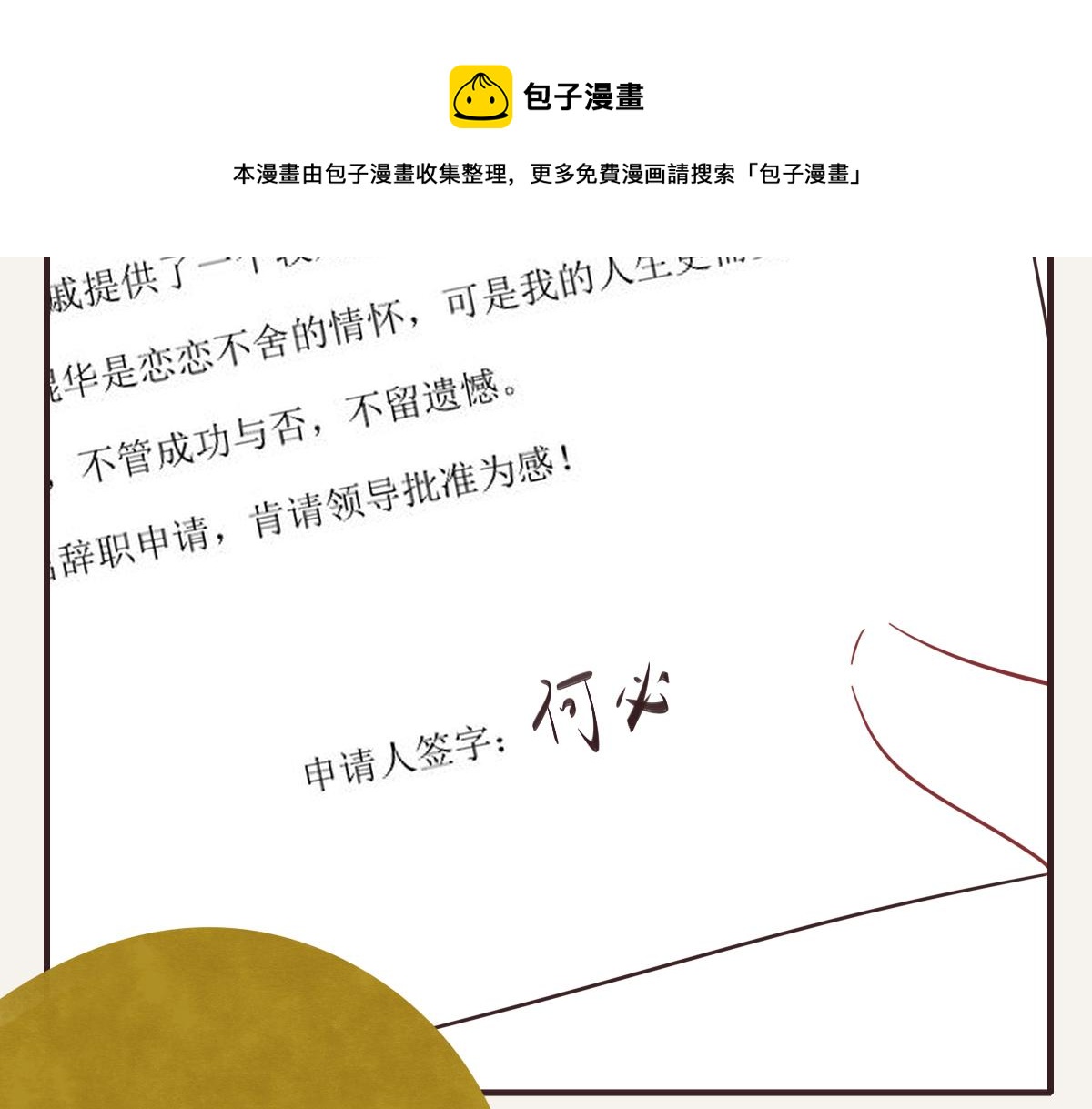 805韩漫全集-第0407话 普通朋友无删减无遮挡章节图片 