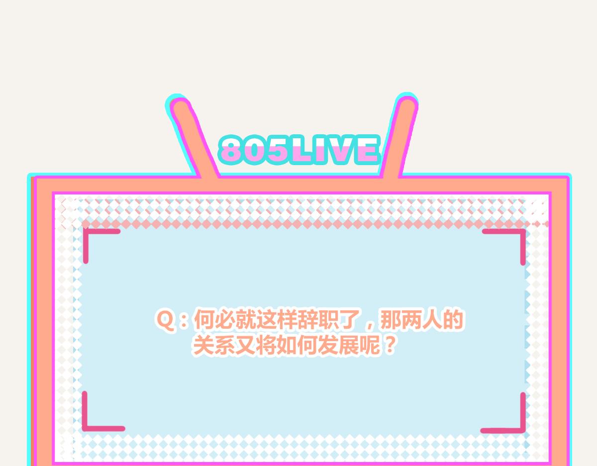 805韩漫全集-第0407话 普通朋友无删减无遮挡章节图片 