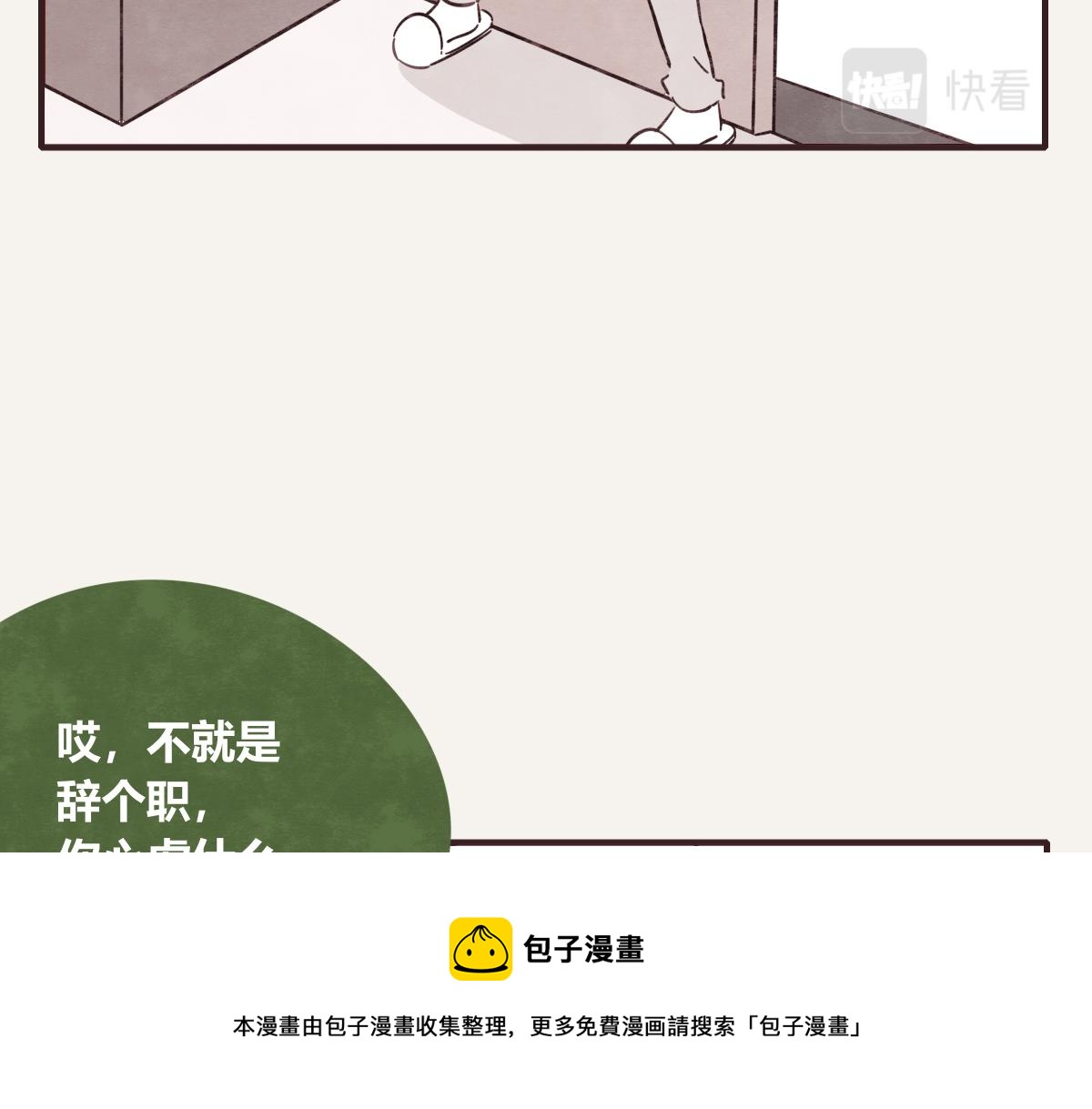 805韩漫全集-第0407话 普通朋友无删减无遮挡章节图片 