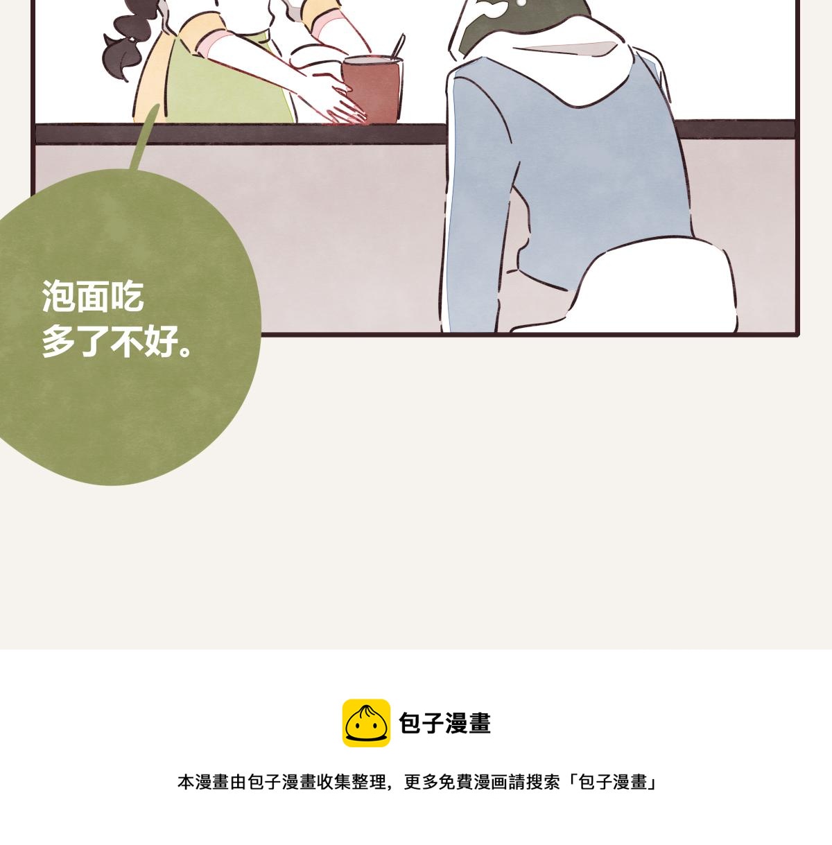 805韩漫全集-第0407话 普通朋友无删减无遮挡章节图片 