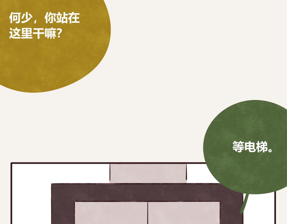 805韩漫全集-第0407话 普通朋友无删减无遮挡章节图片 