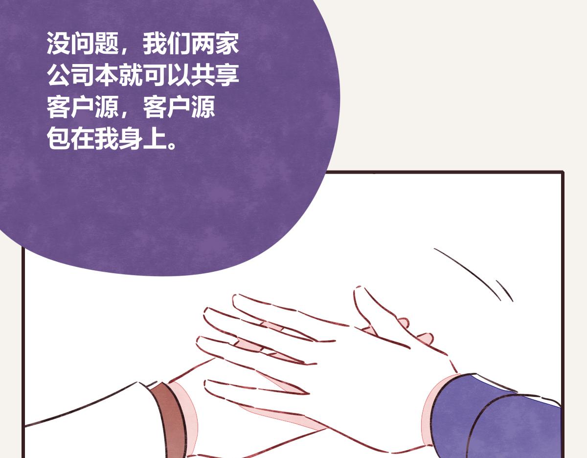 805韩漫全集-第0407话 普通朋友无删减无遮挡章节图片 