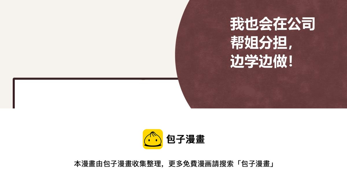 805韩漫全集-第0407话 普通朋友无删减无遮挡章节图片 