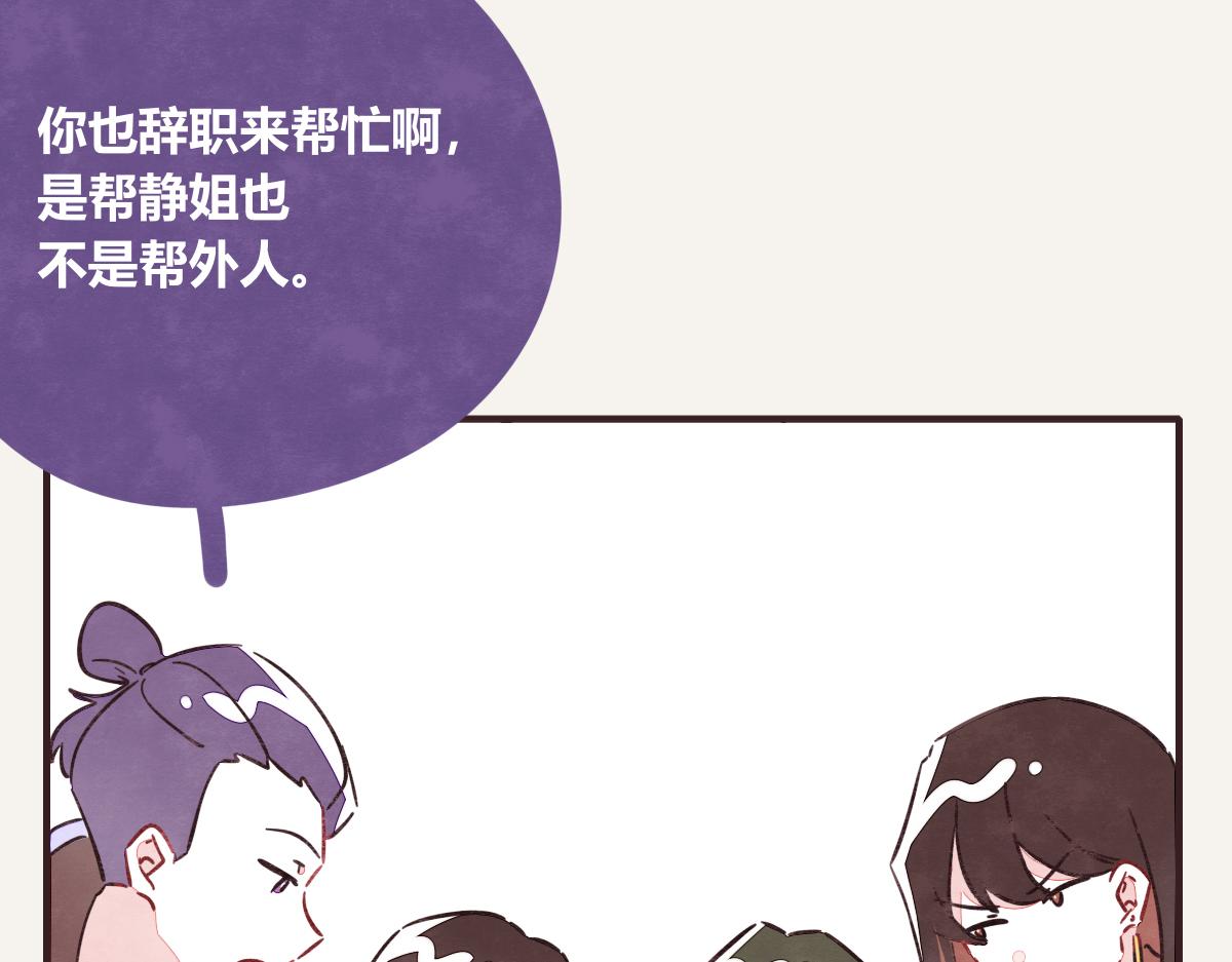 805韩漫全集-第0407话 普通朋友无删减无遮挡章节图片 