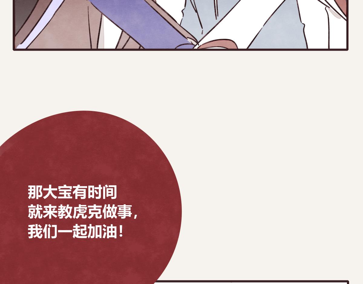 805韩漫全集-第0407话 普通朋友无删减无遮挡章节图片 