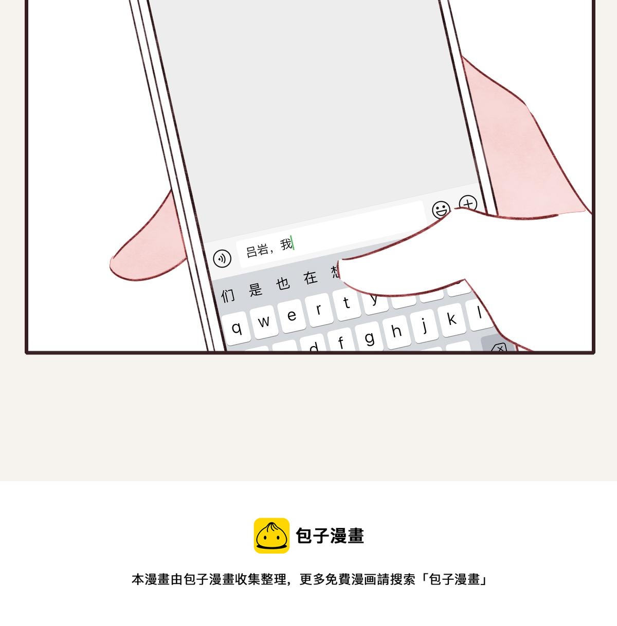 805韩漫全集-第0407话 普通朋友无删减无遮挡章节图片 