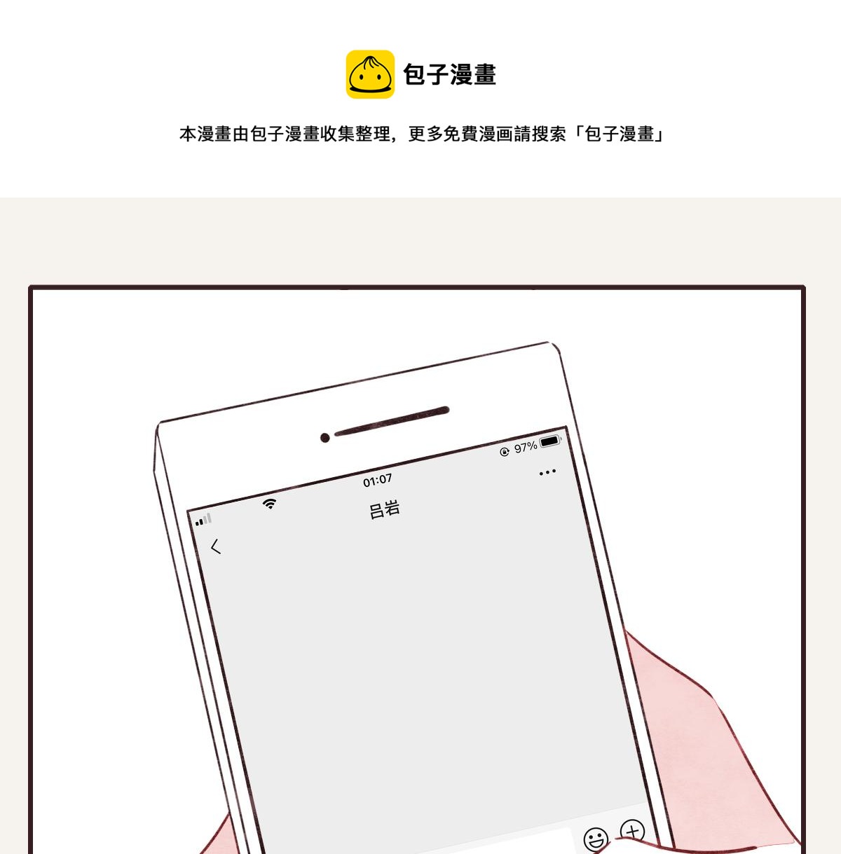 805韩漫全集-第0407话 普通朋友无删减无遮挡章节图片 